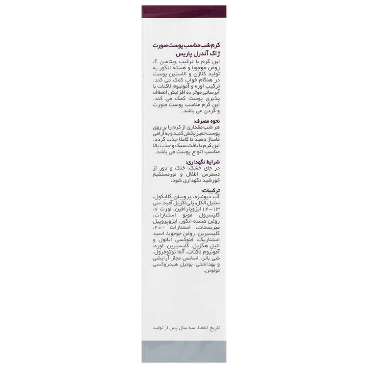 کرم شب ژاک آندرل 60 میلی لیتر