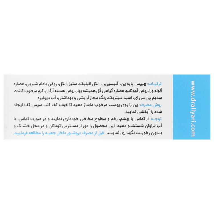 پن شفاف کرم دار 30 درصد