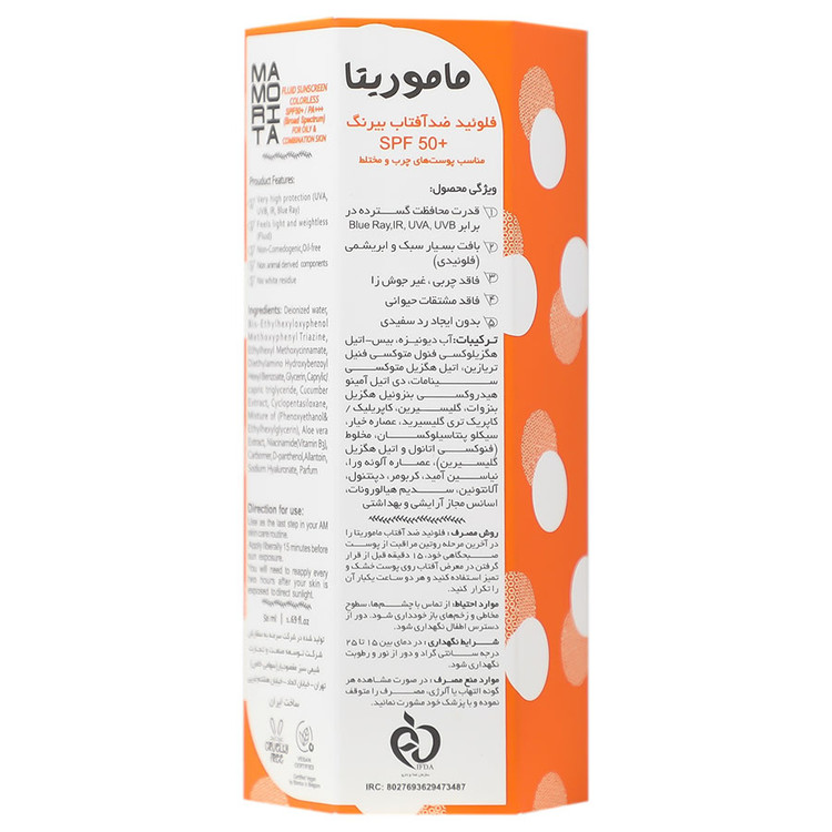فلویید ضد آفتاب پوست چرب و مختلط SPF50