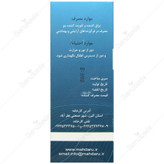 روغن نارگیل 60 میلی لیتری