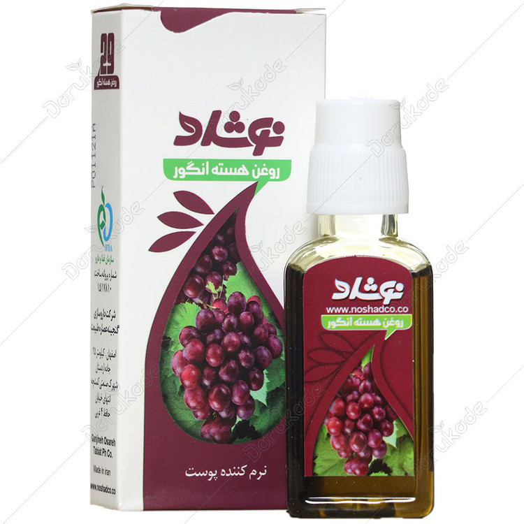 روغن هسته انگور