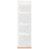 کرم ضدآفتاب هایلی پروتکتیو SPF50