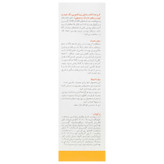 کرم ضدآفتاب هایلی پروتکتیو SPF50