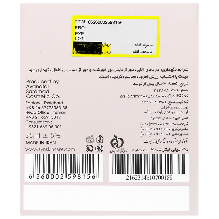 سرم روشن کننده پوست ساین دیکالر