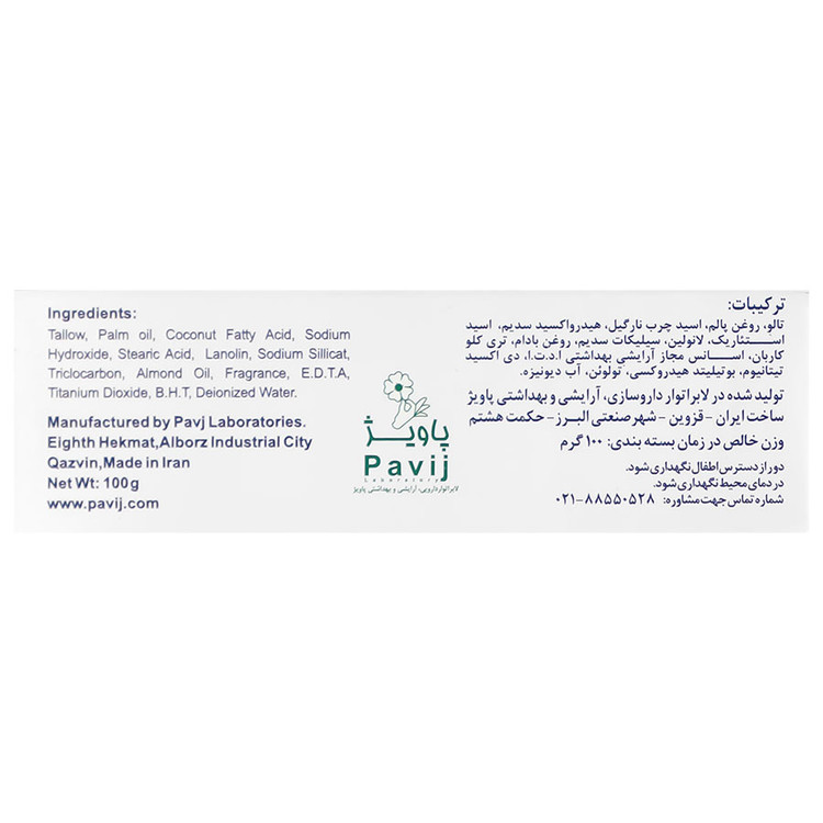 صابون تری کلوکاربان