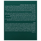 سرم ضد چروک ساین دی ایج