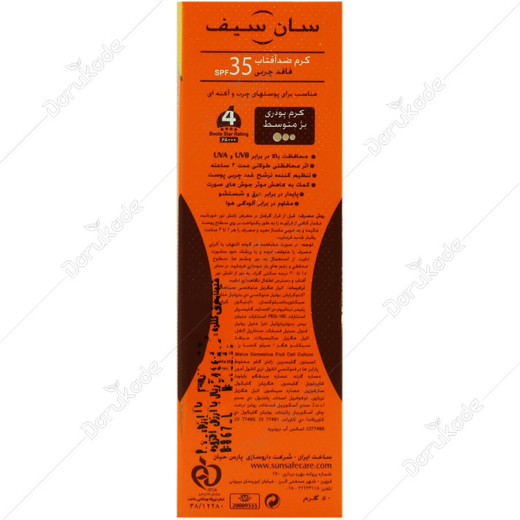 کرم ضد آفتاب آنتی آکنه SPF35