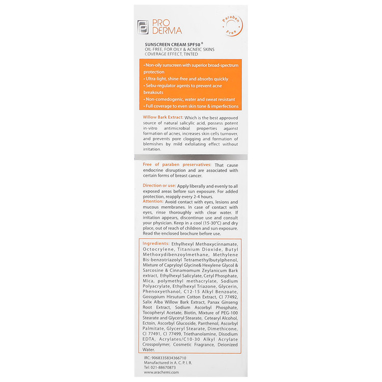 ضد آفتاب فاقد چربی پوست چرب SPF50 سان وست