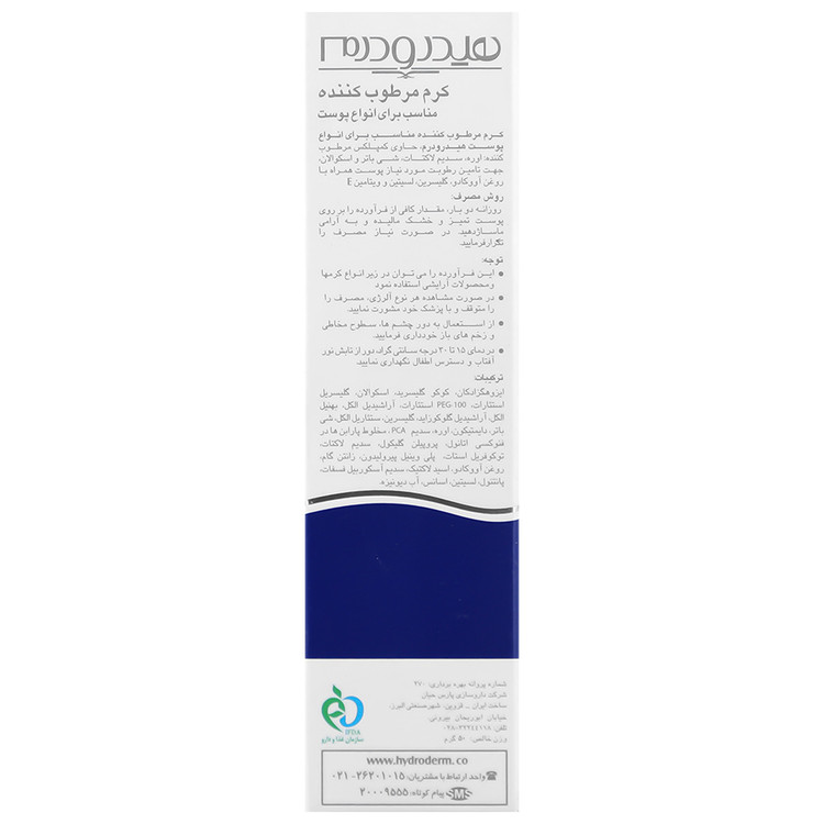 کرم مرطوب کننده انواع پوست