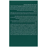کرم ضد چروک ساین دی ایج
