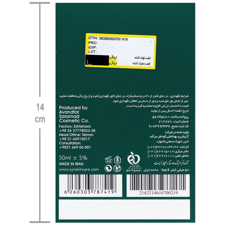 کرم ضد چروک ساین دی ایج