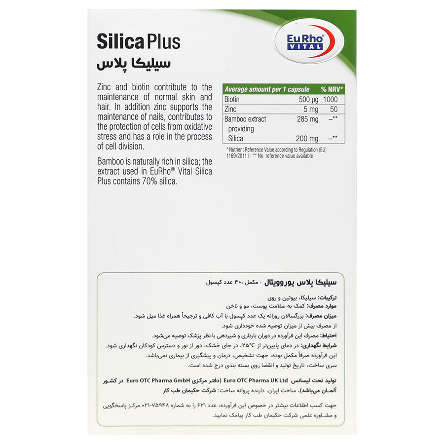 سیلیکا پلاس — کد 34200