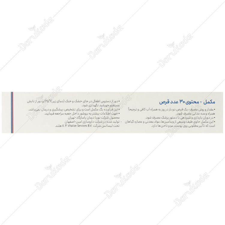 هیر نیل بیوتی کمپلکس
