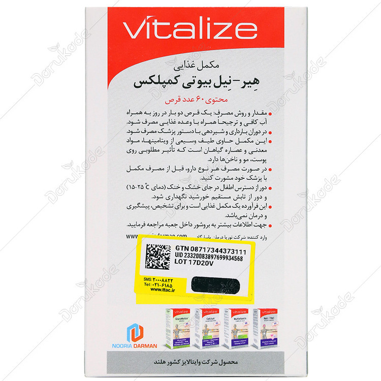 هیر نیل بیوتی کمپلکس