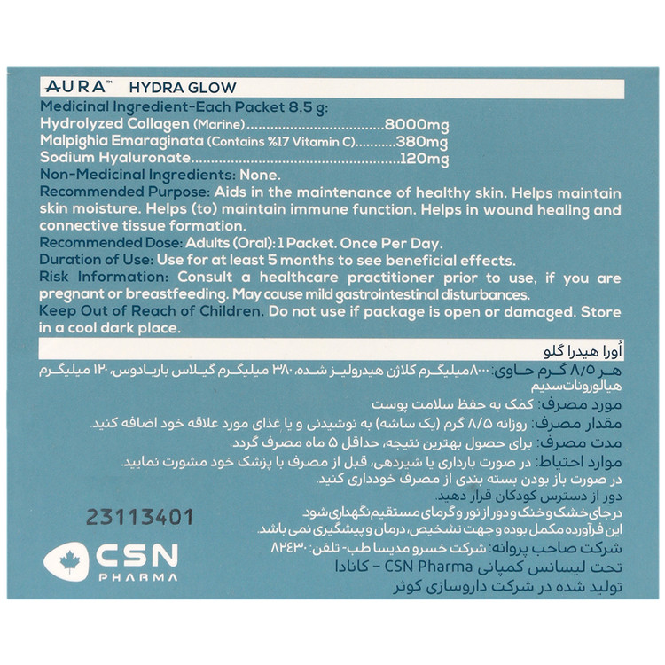 ساشه کلاژن هیدرا گلو