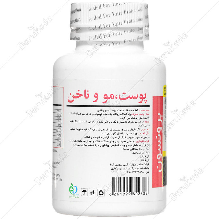 هیر اسکین اند نیلز برونسون