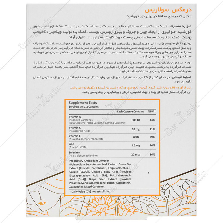 سولاریس — کد 20102