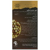 هیر نیل و اسکین