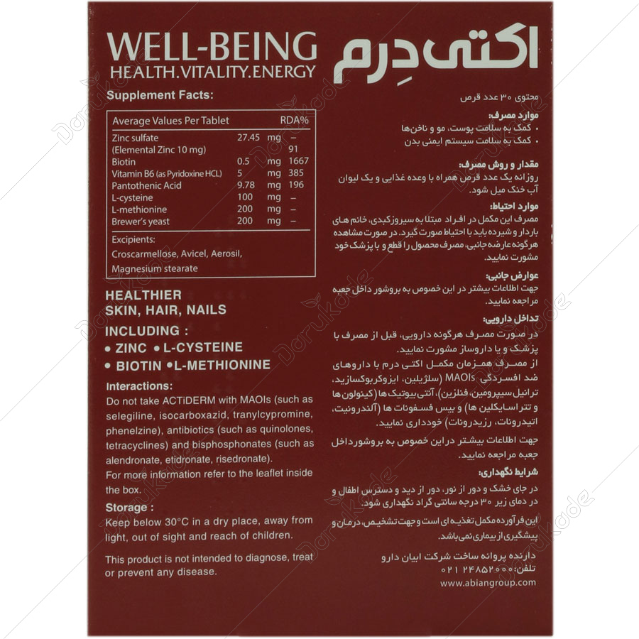اکتی درم