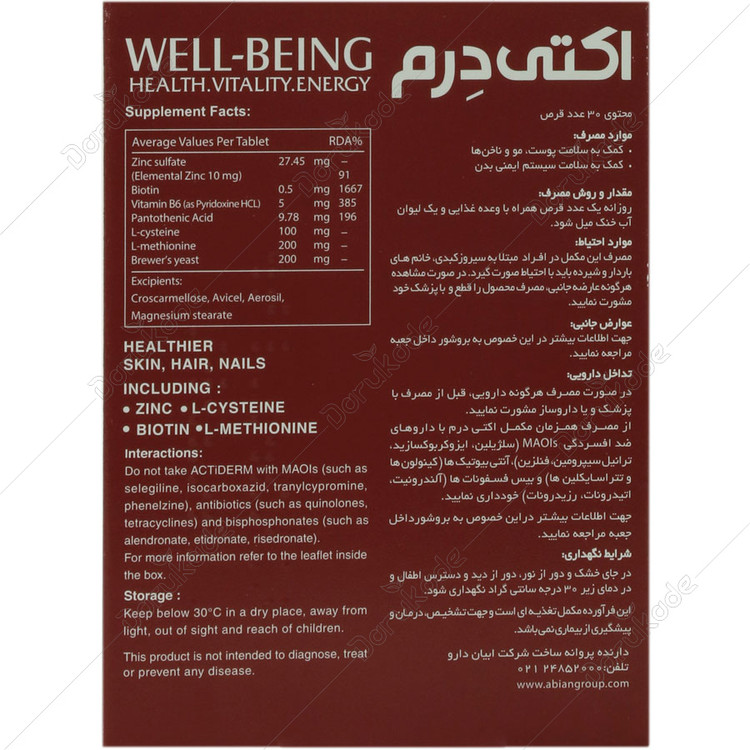 اکتی درم