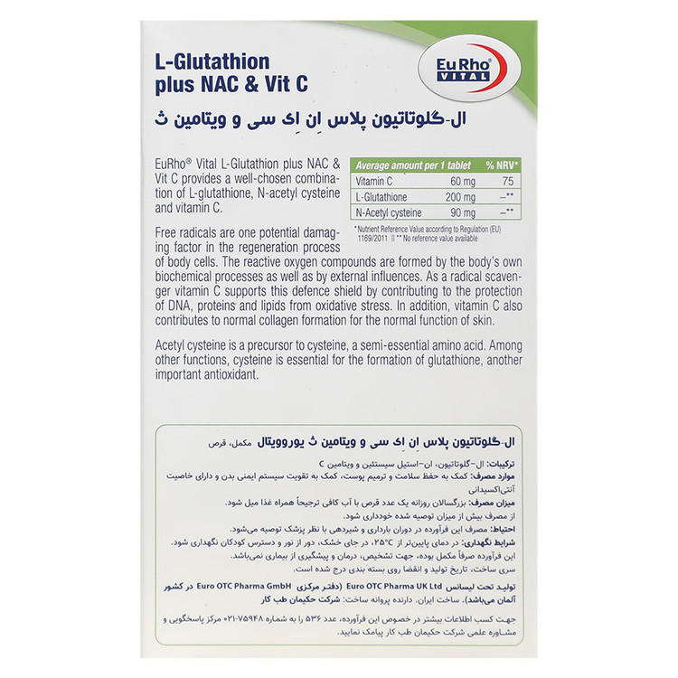 ال گلوتاتیون پلاس ان ای سی و ویتامین سی