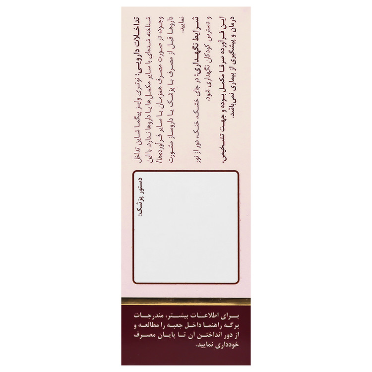 پیگما شاین — کد 32650