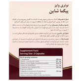 پیگما شاین — کد 32650