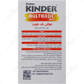 قطره مولتی کد کیندر