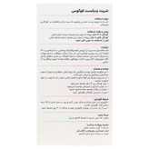 پدیابست فوکوس