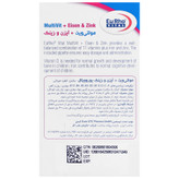 مولتی ویت و آیزن و زینک