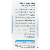مولتی ویتامین و مینرال آقایان بالای 50 سال
