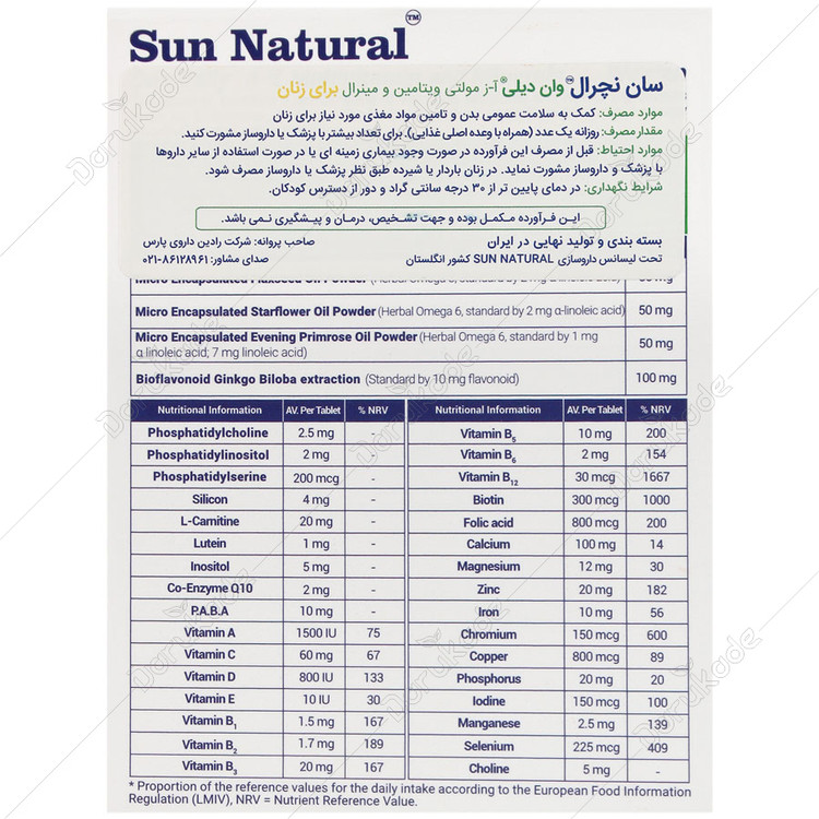 مولتی ویتامین و مینرال وان دیلی بانوان