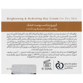 کرم روز روشن کننده پوست خشک