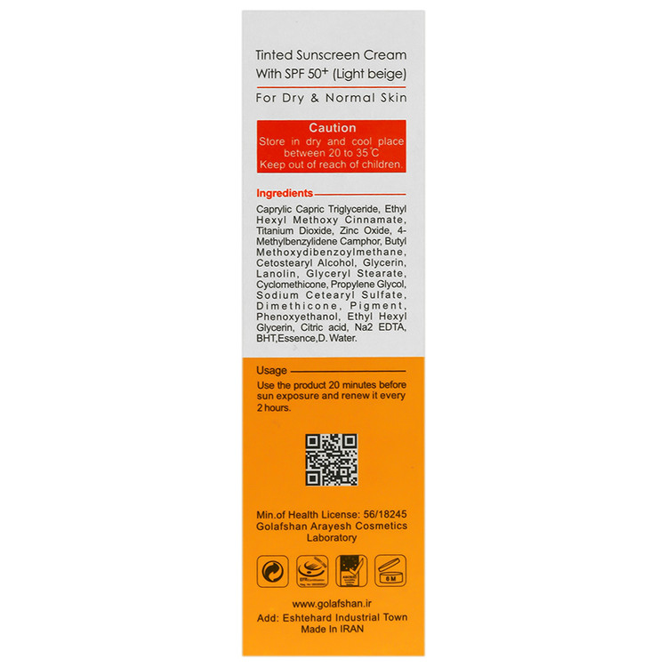 کرم ضد آفتاب مدیلن SPF50