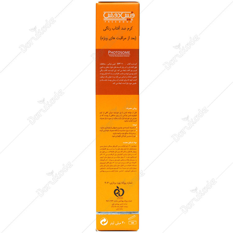 کرم ضد آفتاب رنگی فوتوزوم SPF 30