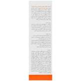کرم ضدآفتاب مکس پروتکت SPF50