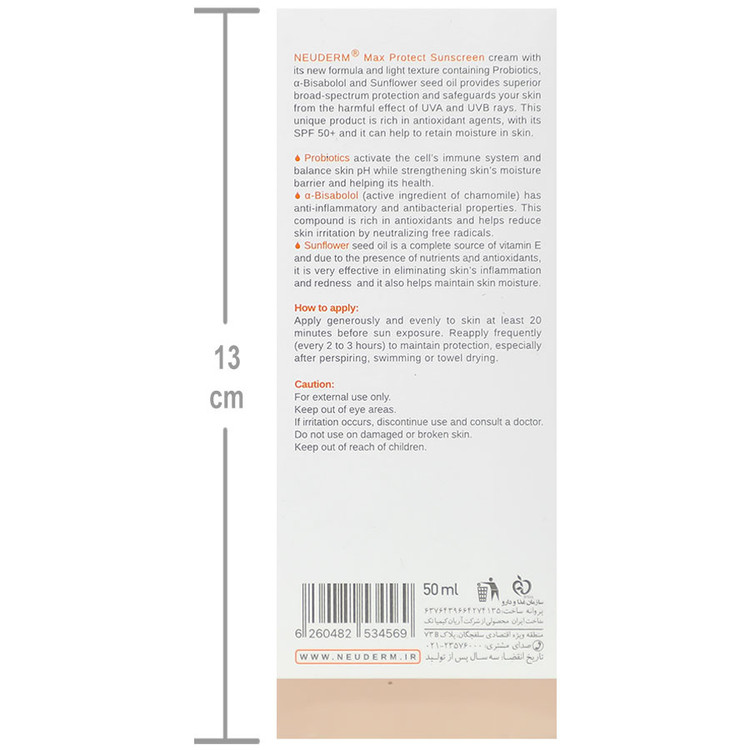 کرم ضدآفتاب مکس پروتکت SPF50