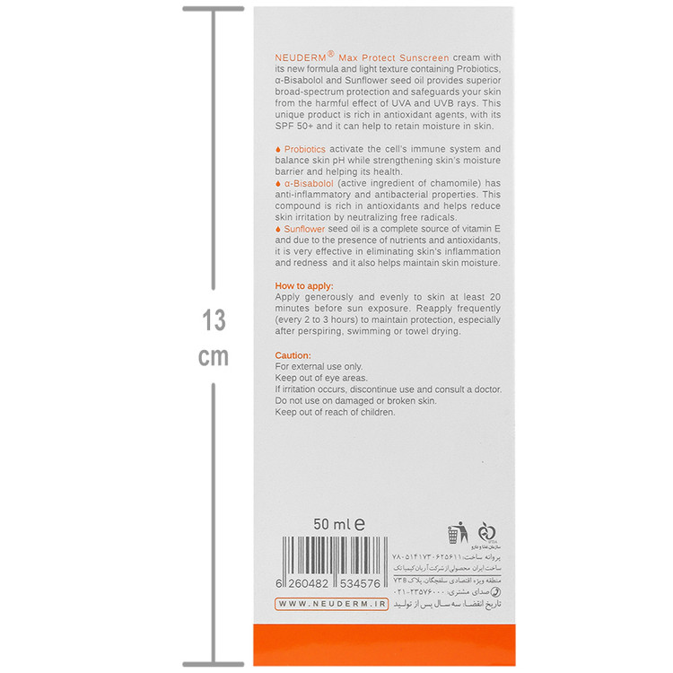 کرم ضدآفتاب مکس پروتکت SPF50