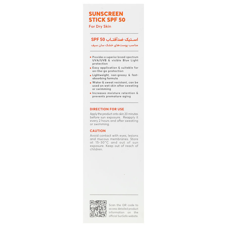استیک ضد آفتاب سولار شیلد SPF50