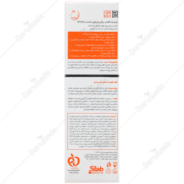 ضد آفتاب و مرطوب کننده SPF60 سان وست