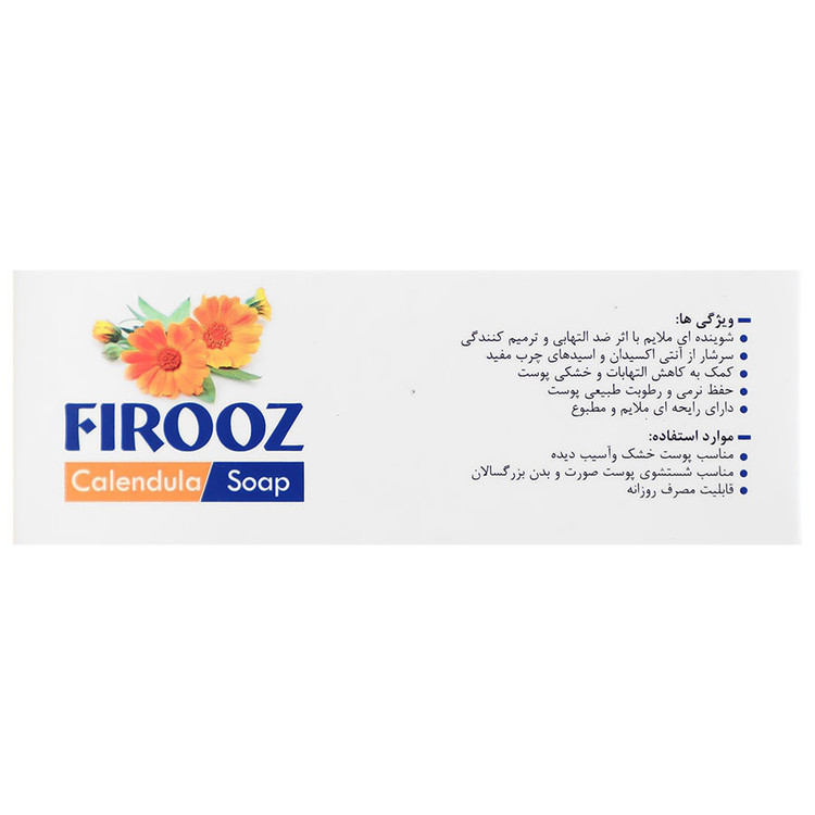 صابون ضد التهاب و ترمیم کننده کالاندولا