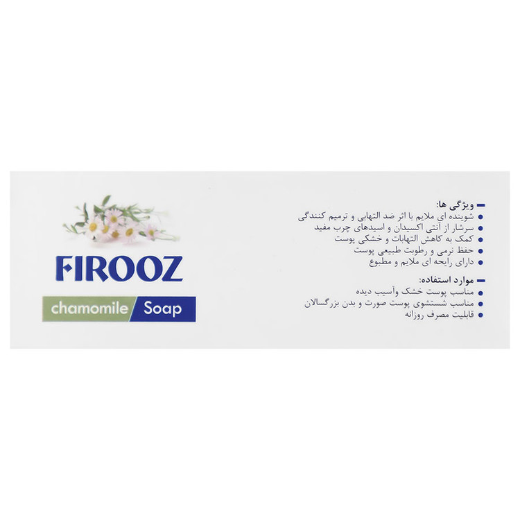 صابون ضد التهاب و التیام بخش بابونه