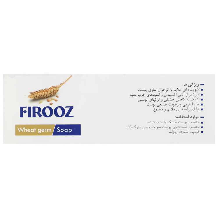 صابون جوانه گندم