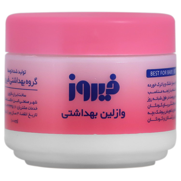 وازلین فیروز