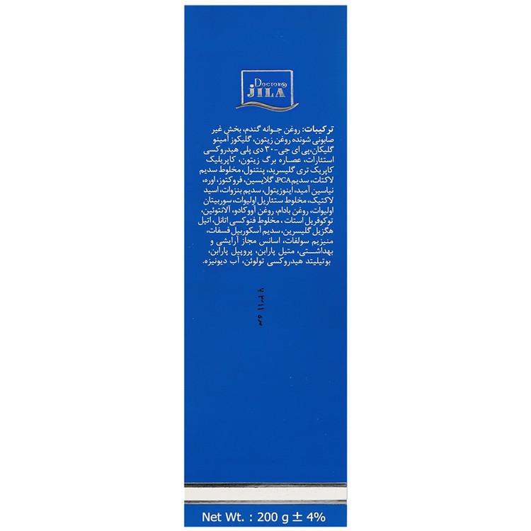 لوسیون بدن دکتر ژیلا