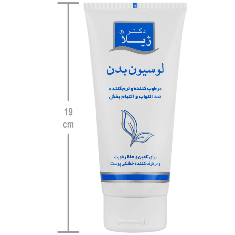 لوسیون بدن دکتر ژیلا