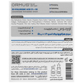 سرم هیالورونیک اسید 2 درصد و ب5