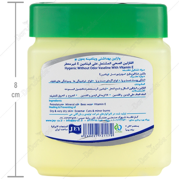 وازلین بهداشتی ویتامینه بدون بو