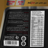 سوپر مکس مس 4540 گرمی