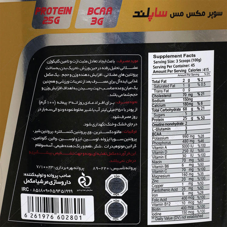 سوپر مکس مس 4540 گرمی